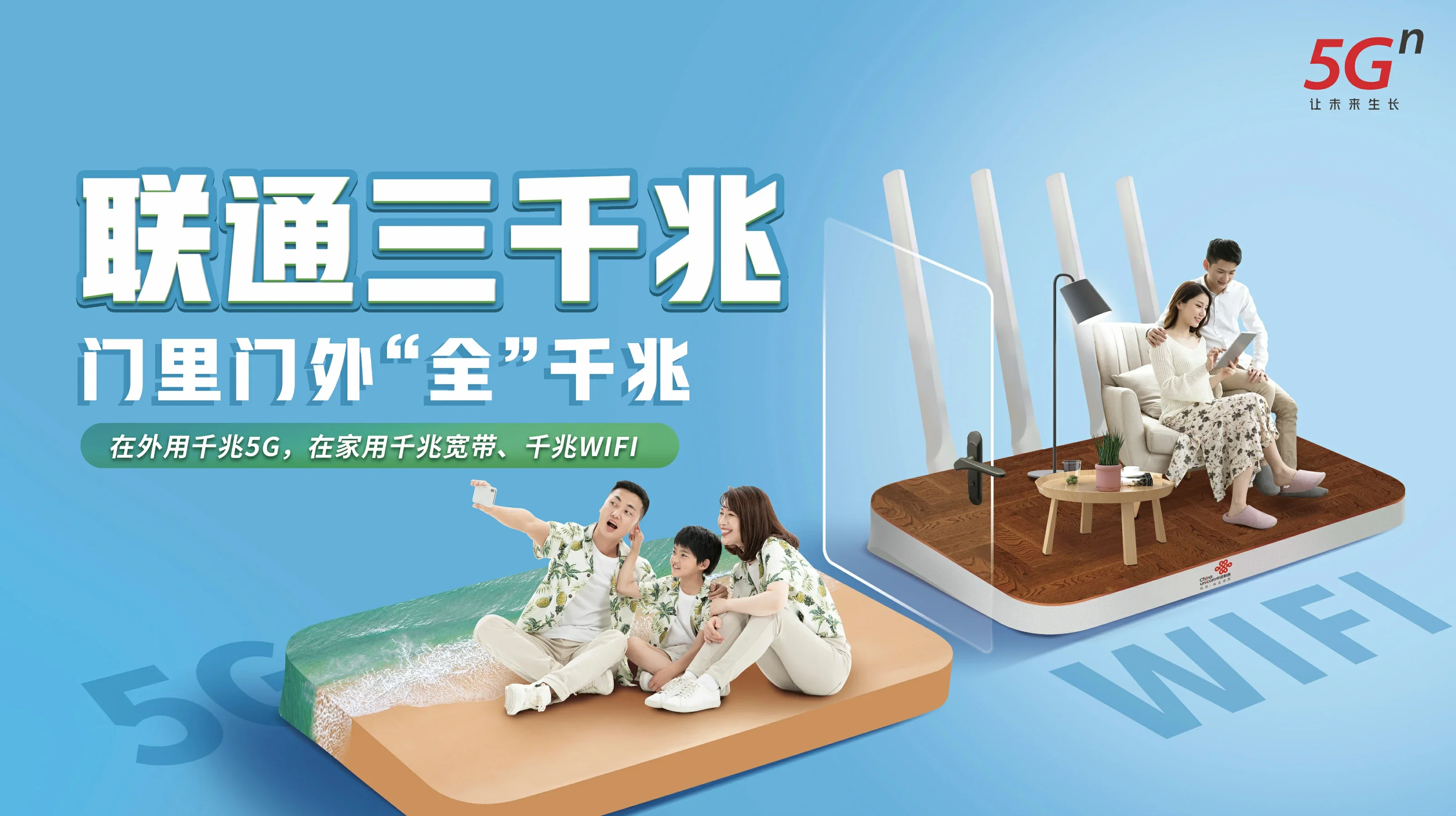 衡水中国联通