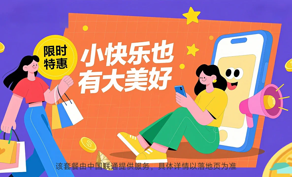 衡水中国联通